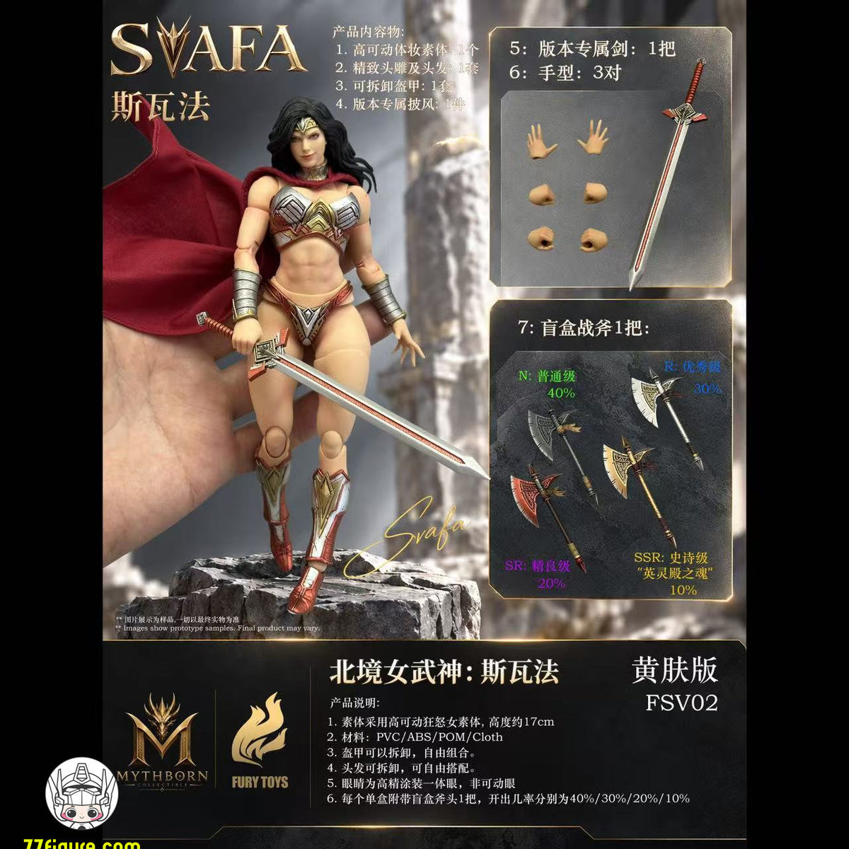 【予約商品】Fury Toys 1/12 FSV02 ノーザン・ヴァルキリー スヴァファ イエロースキン レッドアーマーVer. 塗装済み可動フィギュア