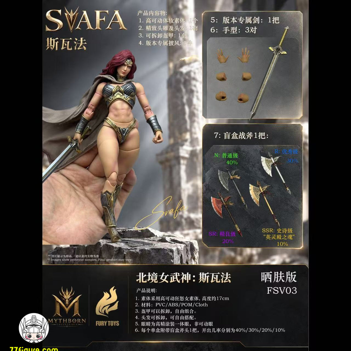 【予約商品】Fury Toys 1/12 FSV03 ノーザン・ヴァルキリー スヴァファ タンスキン レッドヘア アイアンアーマーVer. 塗装済み可動フィギュア
