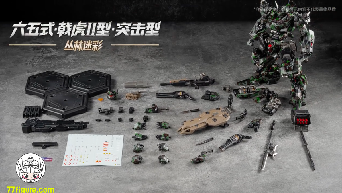 【予約商品】摩動核 Motor Nuclear 六五式・戟虎II型 突撃型 ジャングル迷彩Ver. プラモデル