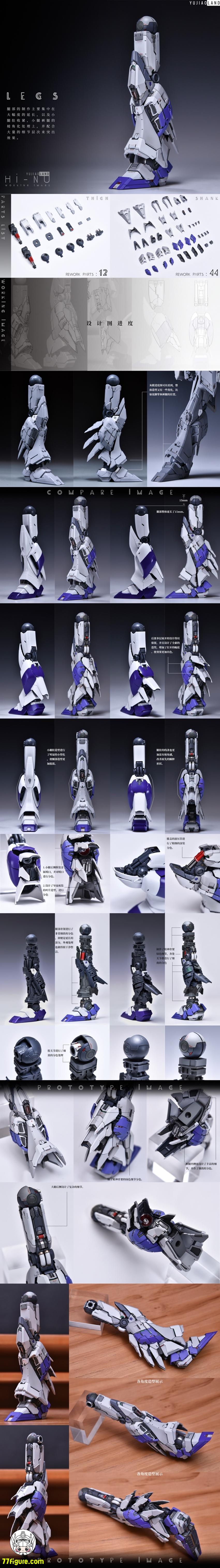 YuJiao Land 1/100 RX-93-v2 Hi-νガンダム用 アップグレード ガレージキット