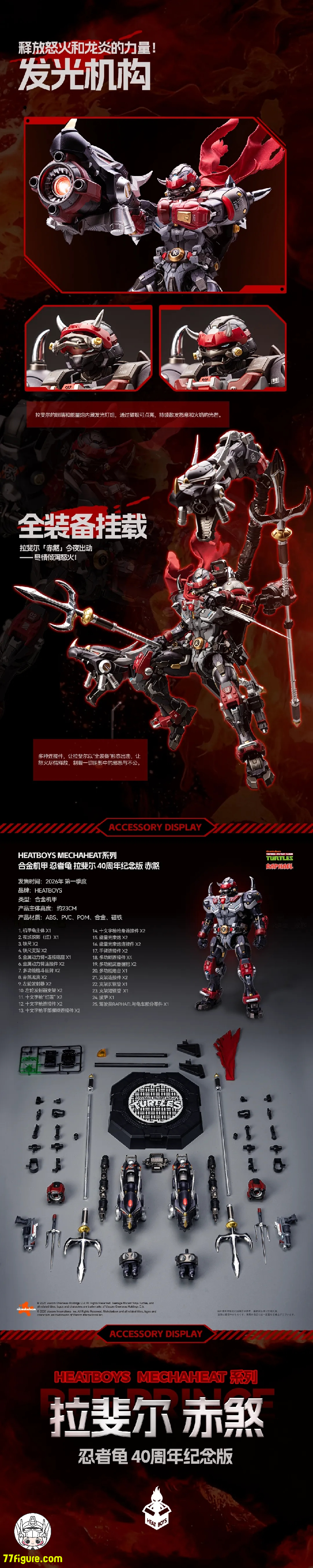 【予約商品】HEATBOYS HB0095 ティーンエイジ  ミュータント ニンジャ タートルズ 『TMNT 』ラファエロ 40周年記念版 塗装済み可動フィギュア