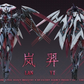【予約商品】XiaoT 龍紋鏢局 DP-H02 嵐羿 プラモデル