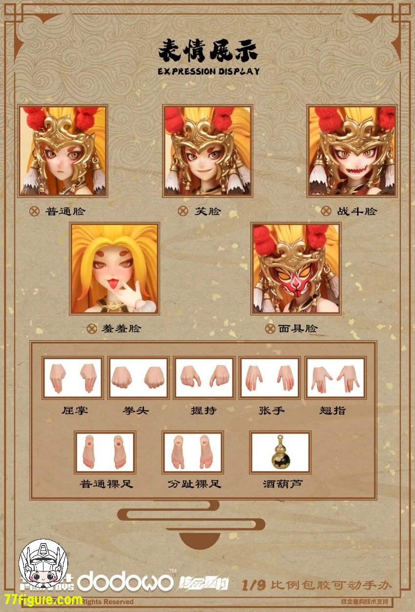 【先行販売】魚トイズ x 大漫匠 1/9 極樂西行 悟空 塗装済み可動フィギュア