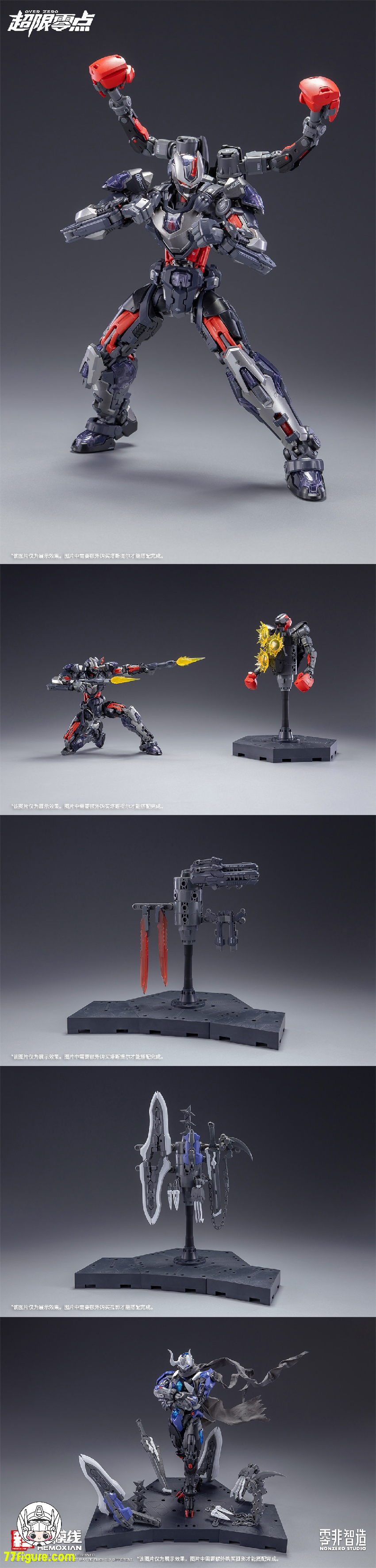 【予約商品】和模線 1/10 超限零点 拳击手 BAKI & アクセサリーパック プラモデル