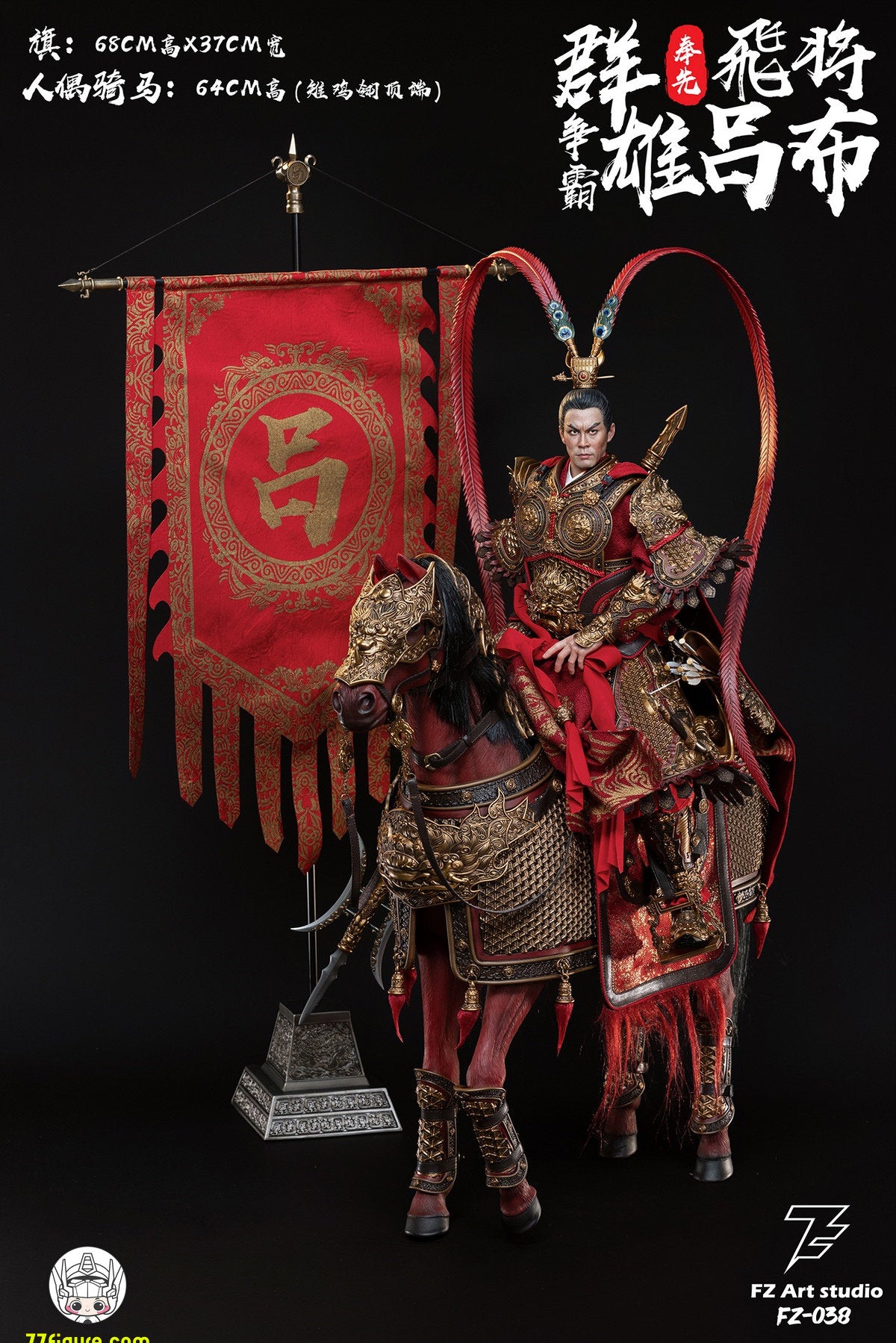 【予約商品】FZ Art Studio 1/6 飛将 呂布（写実ヘッド）豪華版 塗装済み可動フィギュア