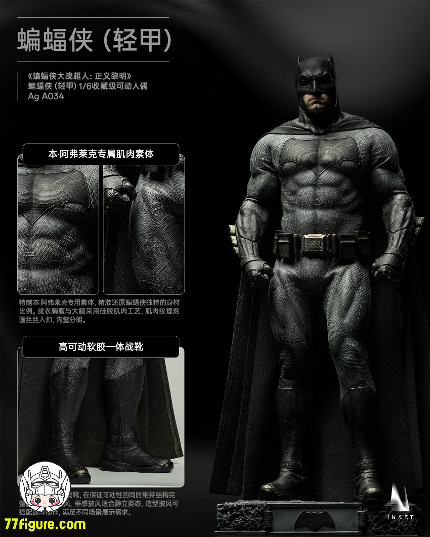 【予約商品】INART 1/6 AgA034『バットマン vs スーパーマン ジャスティスの誕生』 バットマン ライトアーマー 塗装済み可動フィギュア