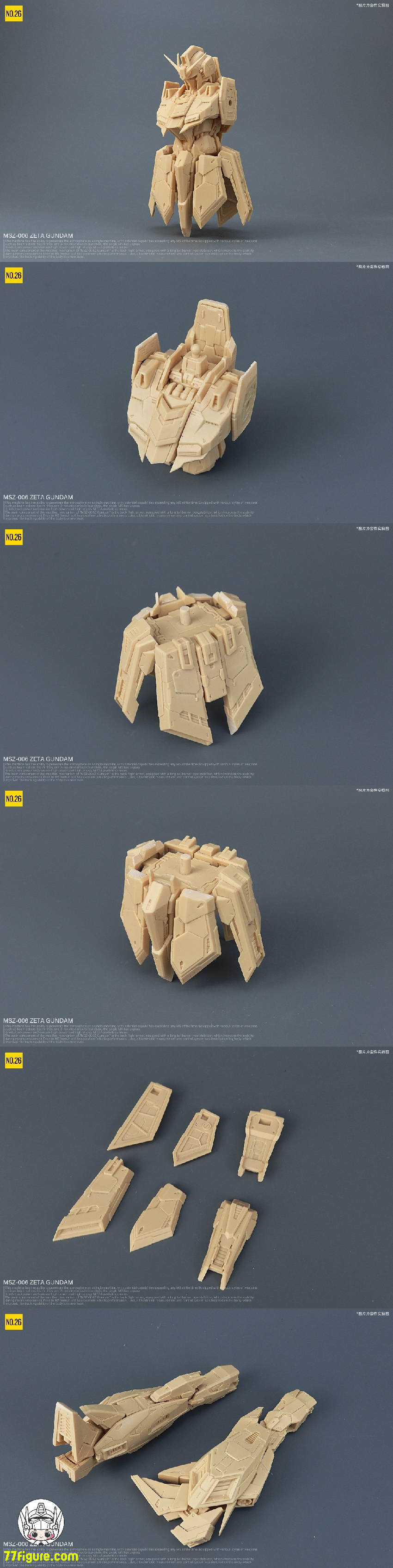 No.26 Studio 1/100 MG ゼータガンダム用 ガレージキット フル