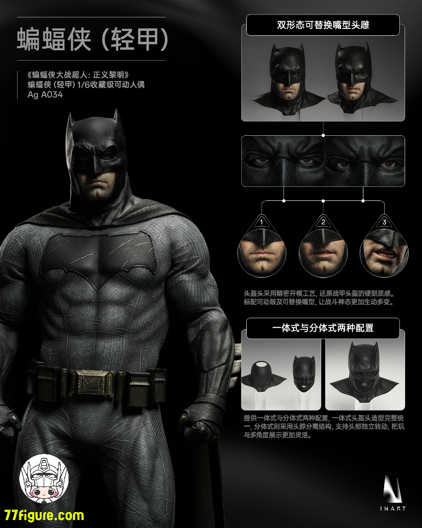 【予約商品】INART 1/6 AgA034『バットマン vs スーパーマン ジャスティスの誕生』 バットマン ライトアーマー 塗装済み可動フィギュア