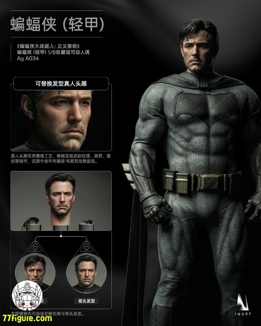 【予約商品】INART 1/6 AgA034『バットマン vs スーパーマン ジャスティスの誕生』 バットマン ライトアーマー 塗装済み可動フィギュア