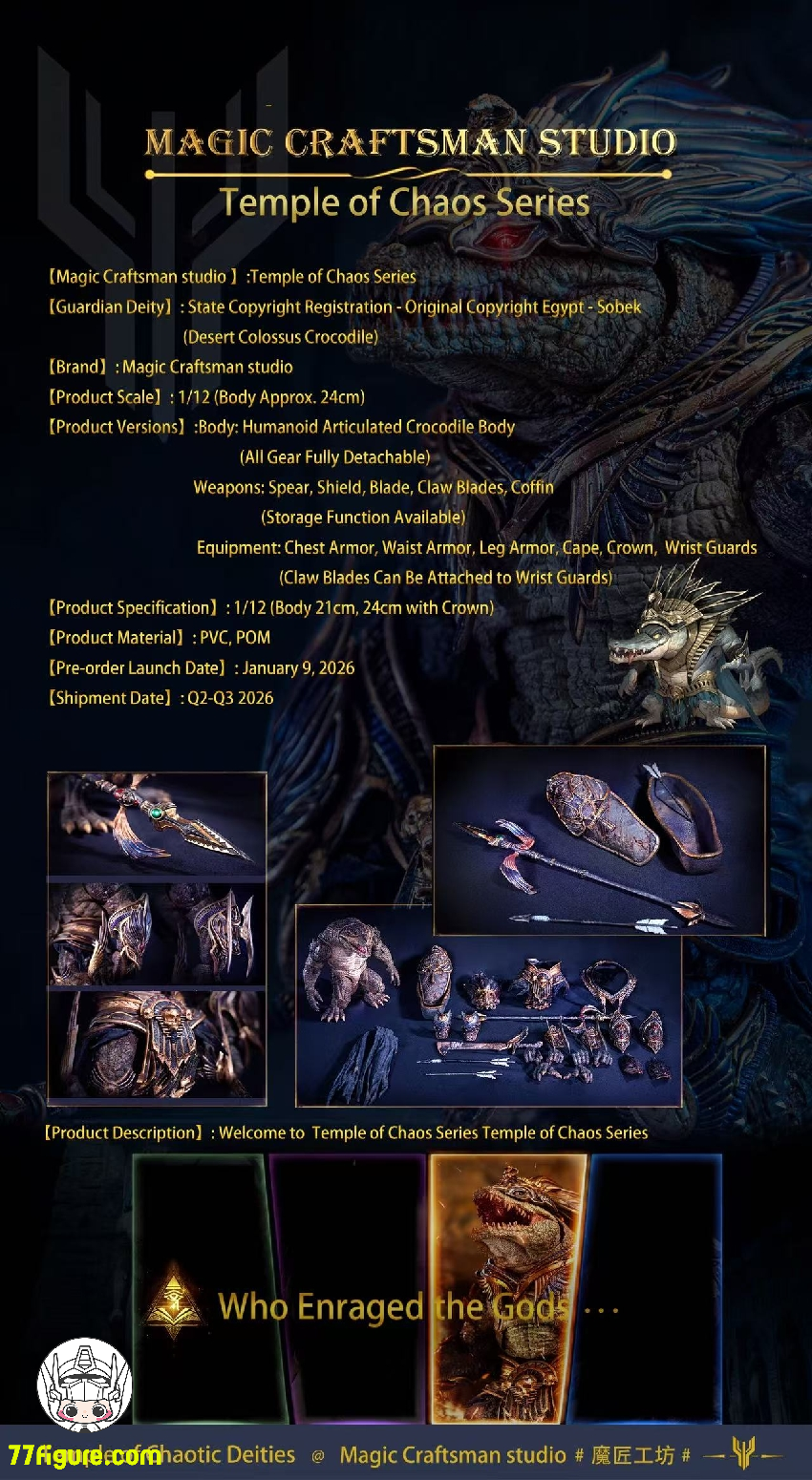 【予約商品】Magic Craftsman Studio 1/12 デザートクロコダイル ソベク 塗装済み可動フィギュア