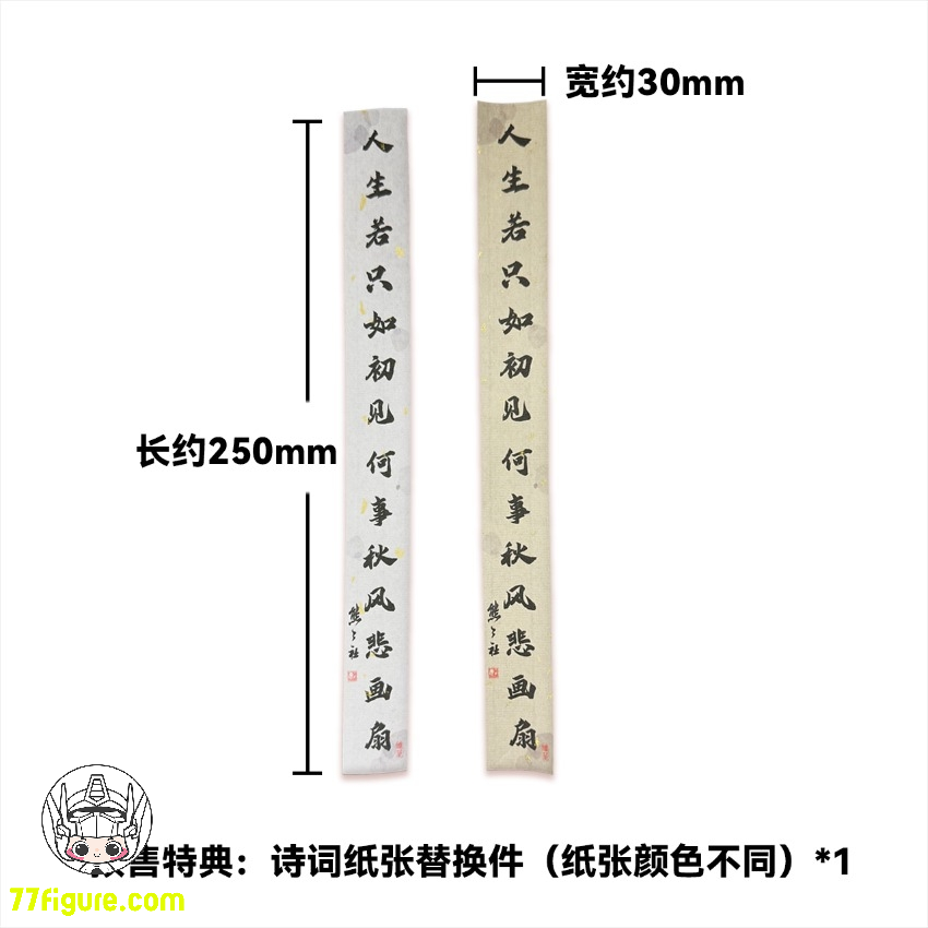 【予約商品】Bearpanda & Biya 1/6 中華風シリーズ 納蘭辞 塗装済み可動フィギュア