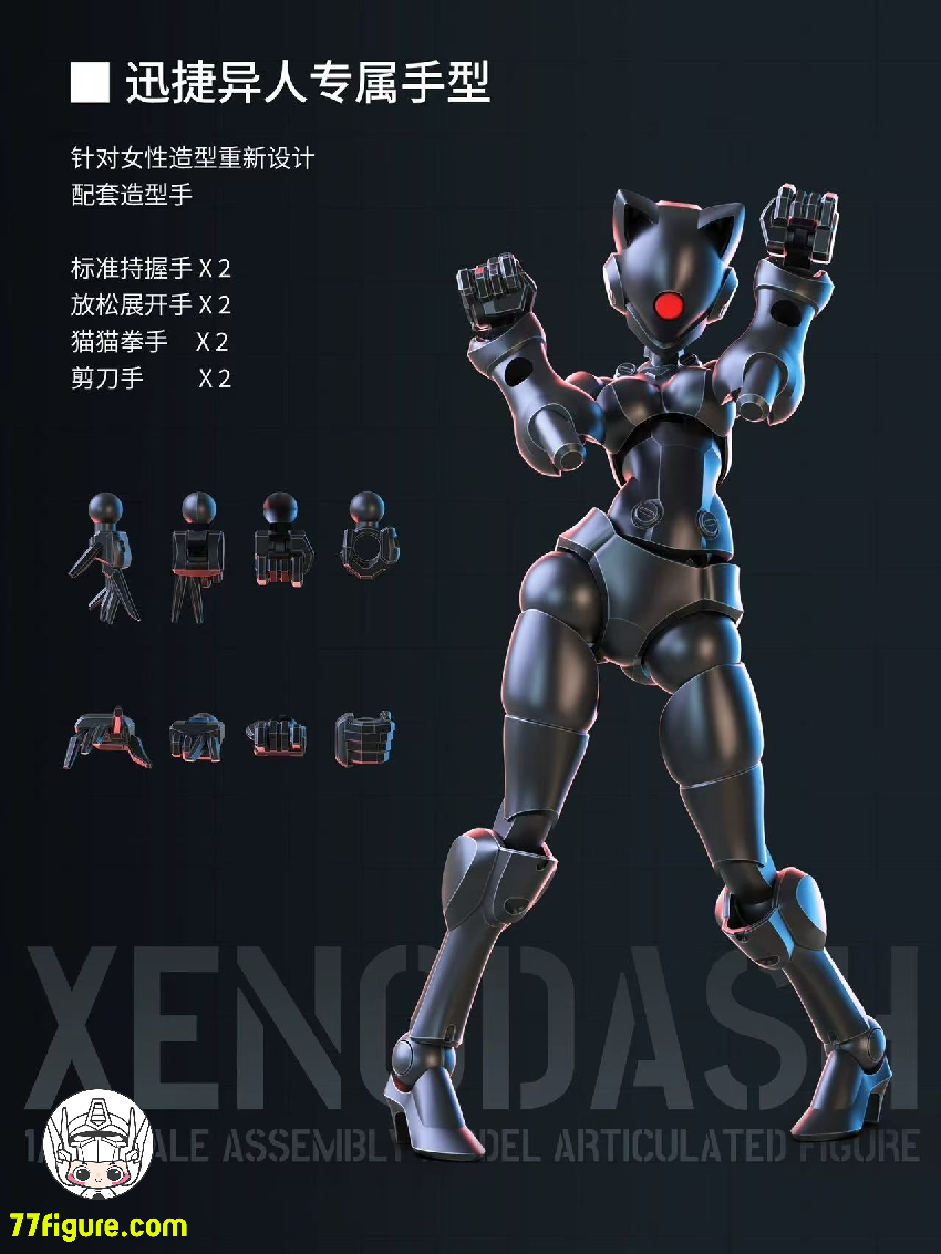 【予約商品】酋長大陸 1/18 3Min Project 蒼焔 二個入り メタリックブラックVer. プラモデル