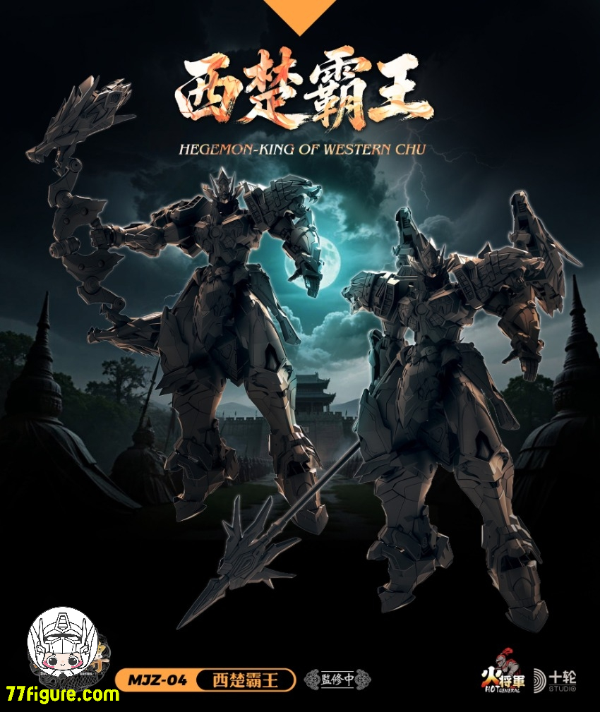 【予約商品】火将軍 1/100 MJZ-04 猛将伝 シリーズ 西楚覇王 塗装済み可動フィギュア