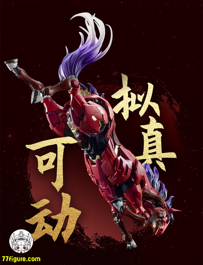 【予約商品】Moshow & 徐悲鴻 機械奔馬 赤蛟踏春 赤Ver. プラモデル