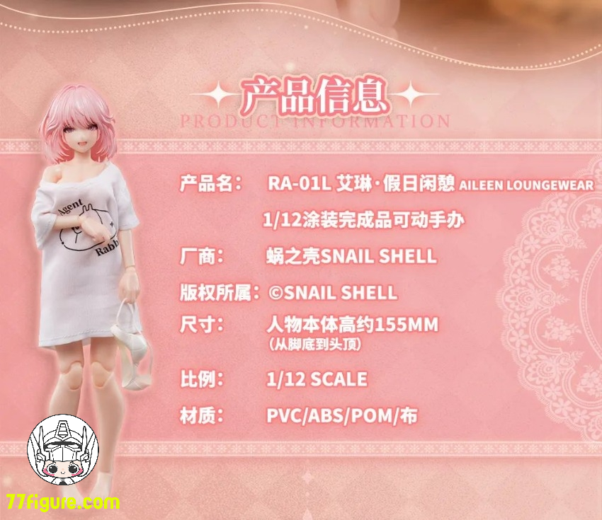 蝸之殻(スネイルシェル) 1/12 RA-01L アイリン・休日の憩い 塗装済み 蝸之殻(スネイルシェル) 1/12 RA-01L アイリン・休日の憩い 塗装済み