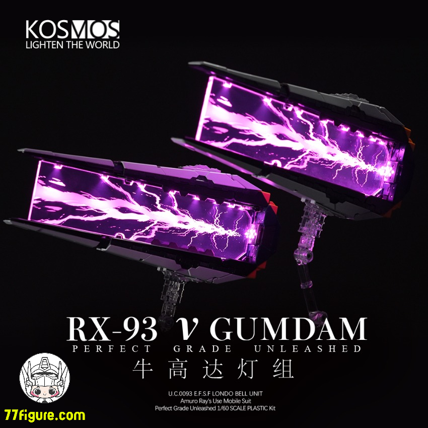 Kosmos 1/60 PGU RX-93 νガンダム&フィン・ファンネル用 LEDユニット Kosmos 1/60 PGU RX-93 νガンダム&フィン・ファンネル用 LEDユニット