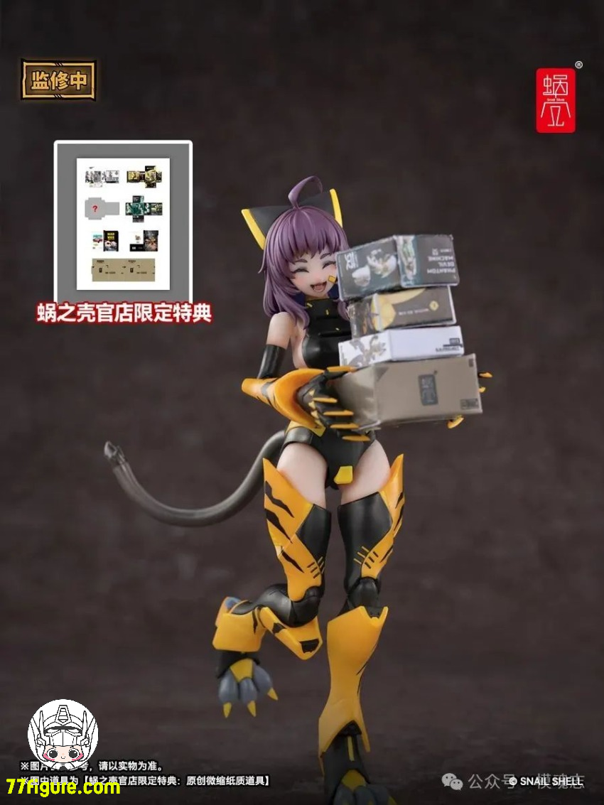 蝸之殻(スネイルシェル) 1/12 タイガー05 釜虎 塗装済み可動フィギュア