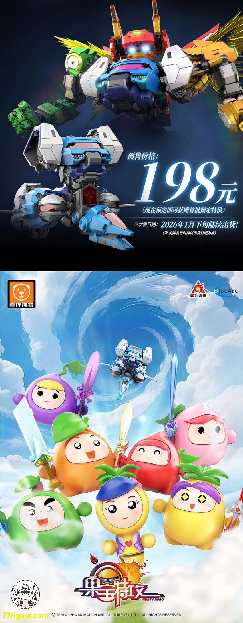 【品切れ】壹理創玩 『フルーティーロボ』集結戦宝 プラモデル