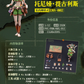 【予約商品】LADoTOYS 1/12 ERA-002 トニア 薬草師Ver. 塗装済み可動フィギュア