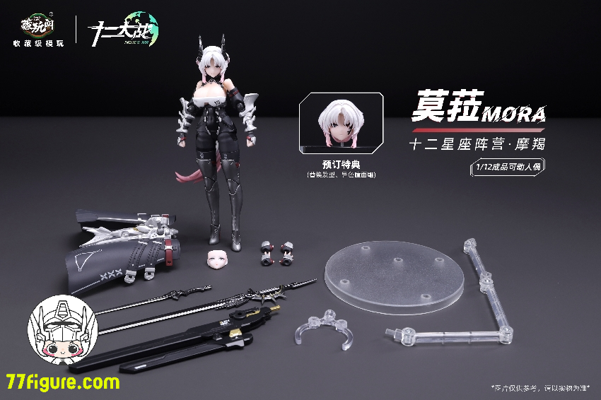 【先行販売】蔵玩閣 Cang-Toys 1/12『十二大戦』十二星座 山羊座 モラ 塗装済み可動フィギュア