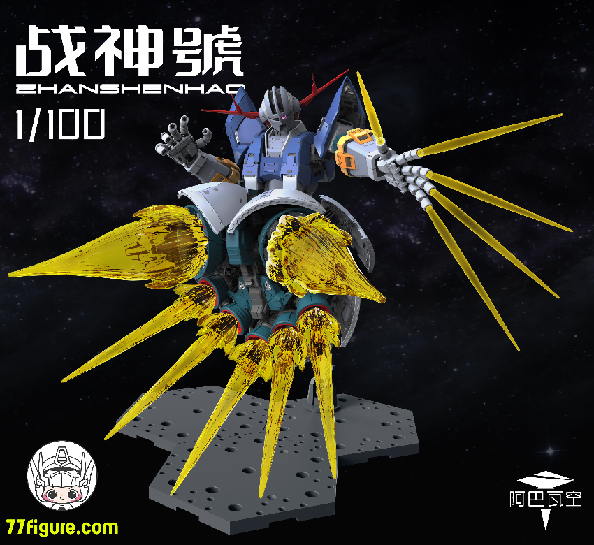 ABAWAKONG モデル 1/100 MG 戦神号 プラモデル