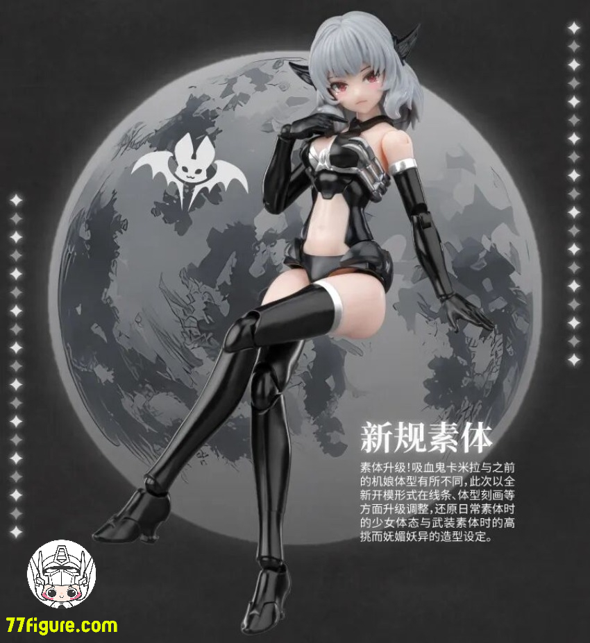 【予約商品】御模道 1/12 「A.T.K.GIRL」 吸血鬼 カーミラ 幽銀血魅 プラモデル