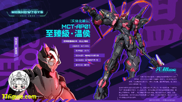 moshow-mct-ap01-77figure