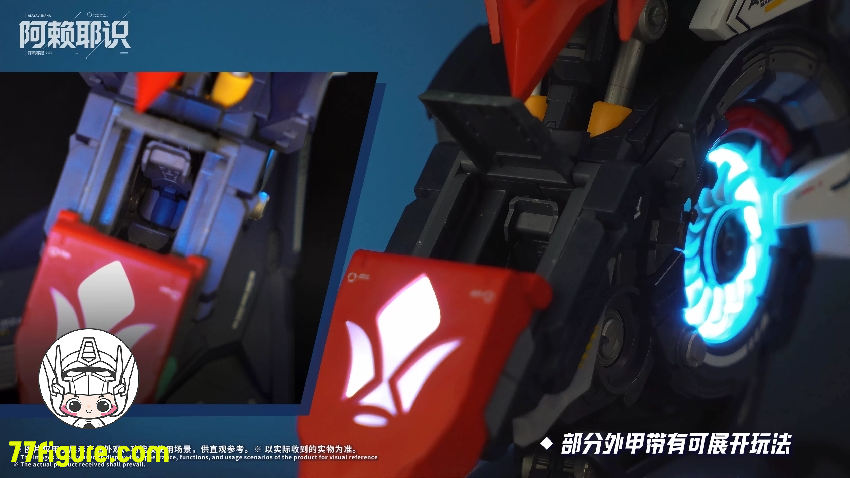 【予約商品】阿頼耶識 狼王バスト w/ LED プラモデル