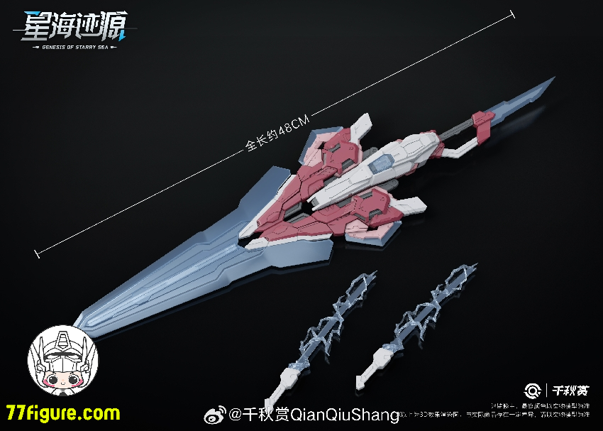 【先行販売】千秋賞 1/100 XH-B01A 星海迹源 揺光破軍 ピンク II プラモデル