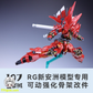 【予約商品】Maintenance Team RG シナンジュ 専用可動強化フレーム 改造パーツ