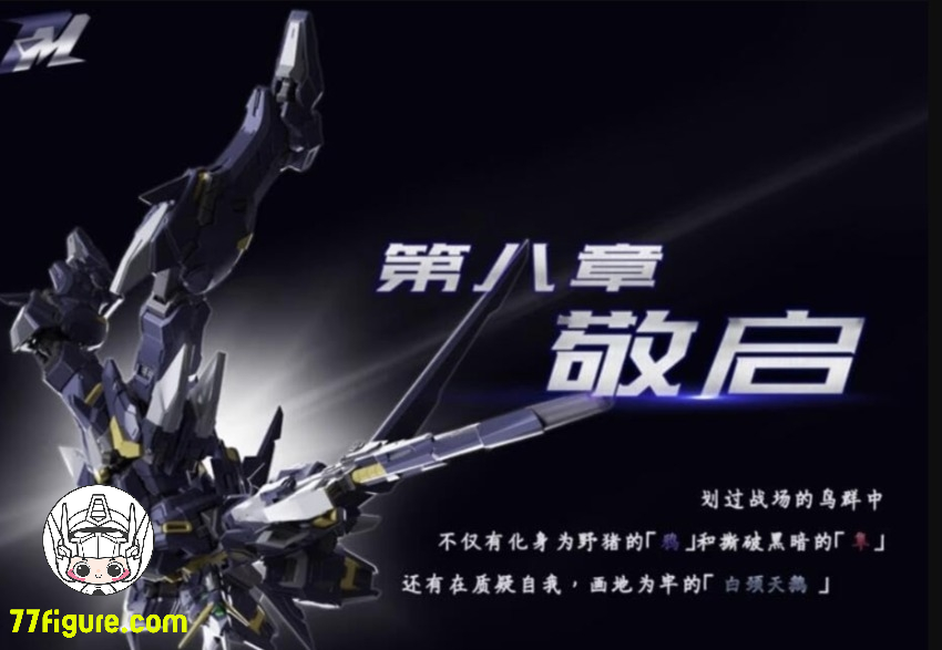 【予約商品】冷鋼動力 Frozen Metal 1/100 LG08B 影鴉 プラモデル