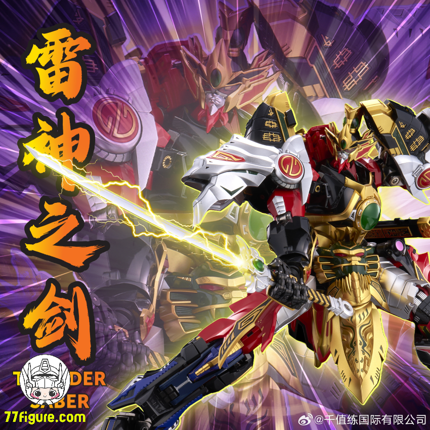 【先行販売】千値練 ＆ FLAMETOYS 『パワーレンジャー』 サンダーメガゾード 塗装済み可動フィギュア