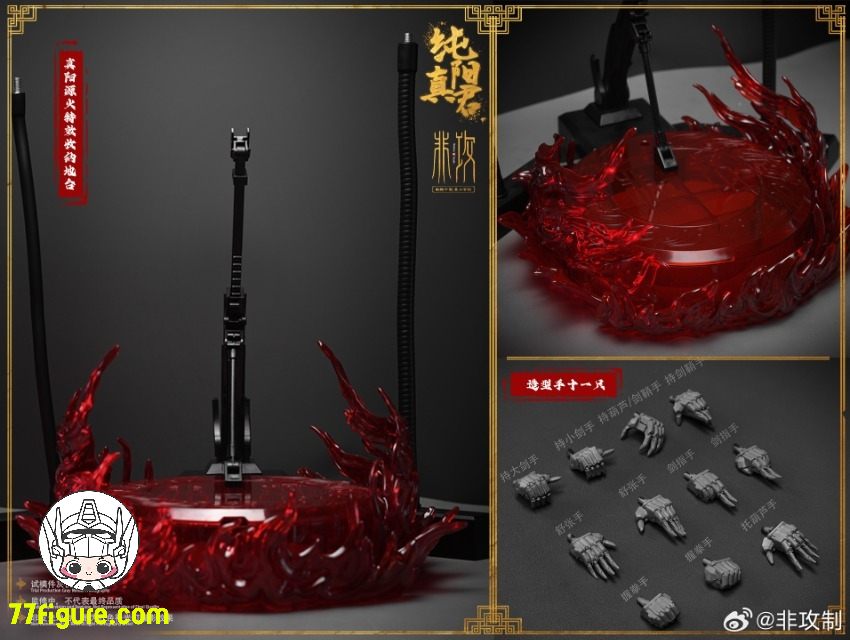 【予約商品】非攻制 純陽真君 プラモデル