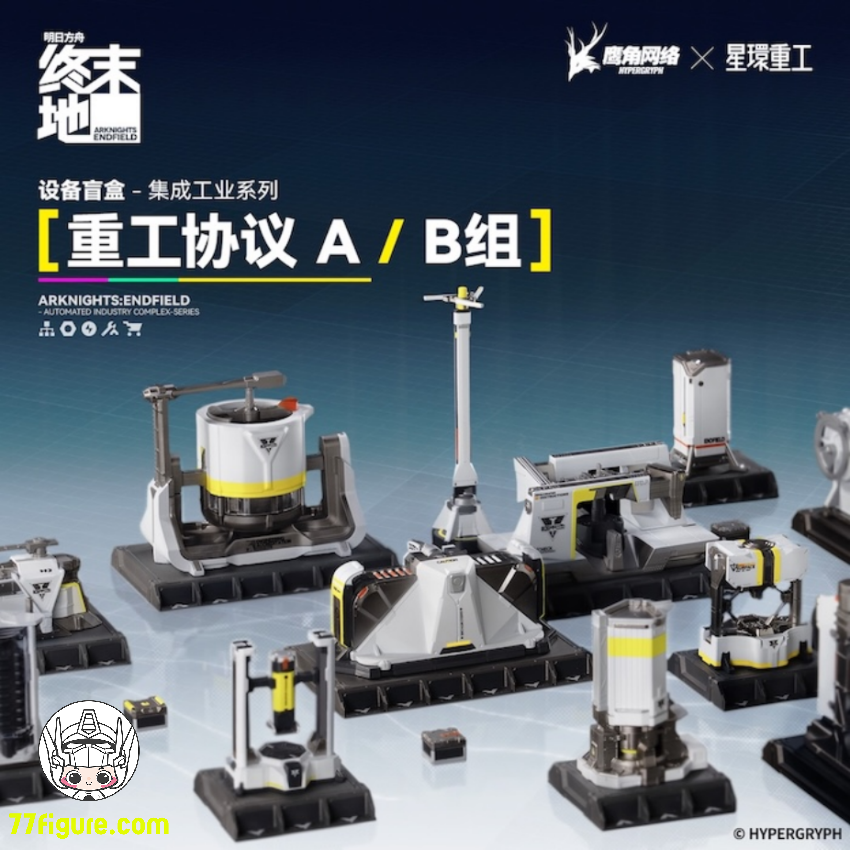 【予約商品】星環重工 集成工業設備ブラインドボックス 重工プロトコルAグループ 6個セット 完成品