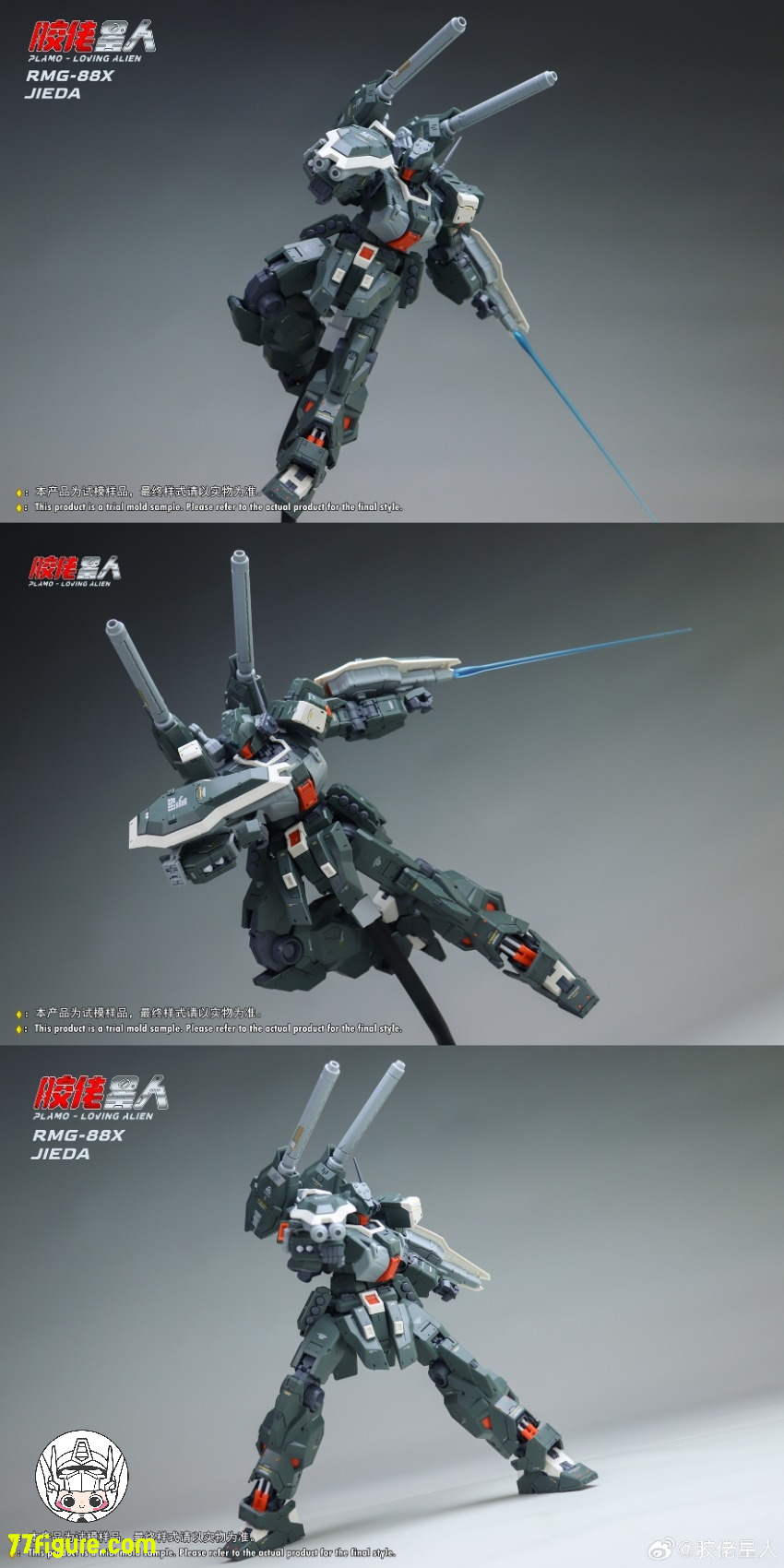 【予約商品】Plamo Loving Alien 1/100 ジェダ キャノンタイプ プラモデル