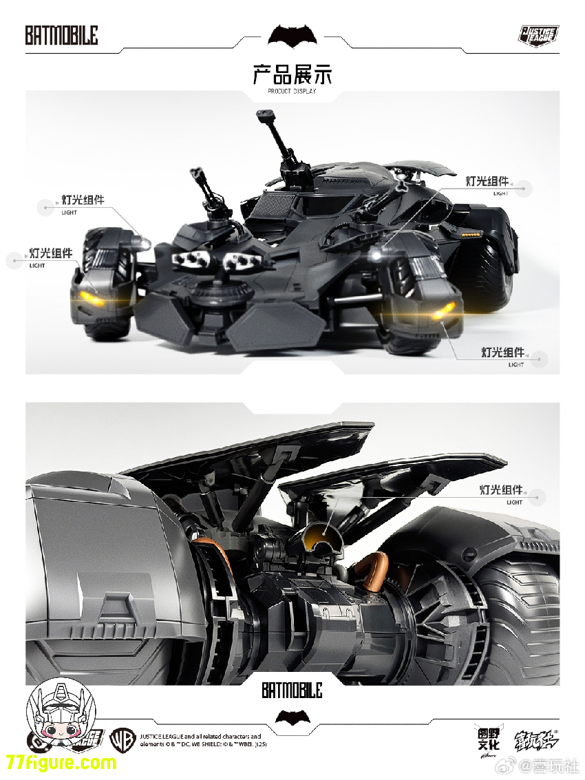 喜玩社 Play Club 1/12 ジャスティス・リーグ バットモービル 喜玩社 Play Club 1/12 ジャスティス・リーグ バットモービル