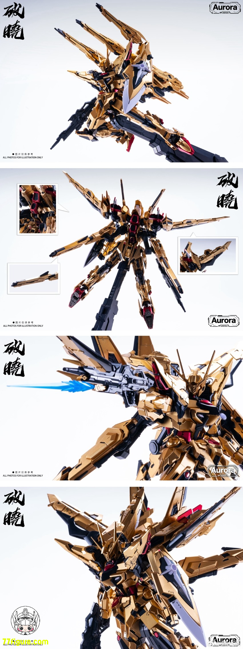 【予約商品】Aurora 1/100 破暁 プラモデル