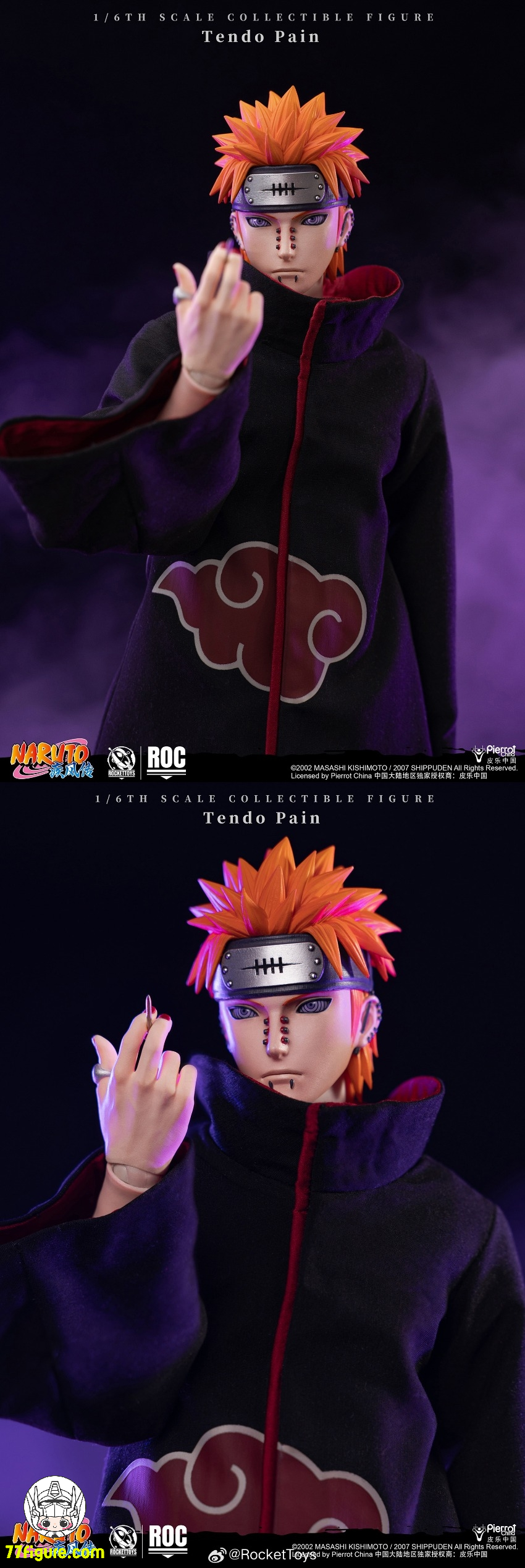 NARUTO ペイン NARUTO -ナルト- 疾風伝』：ナルト vs. ペイン - Figurama Collectors
