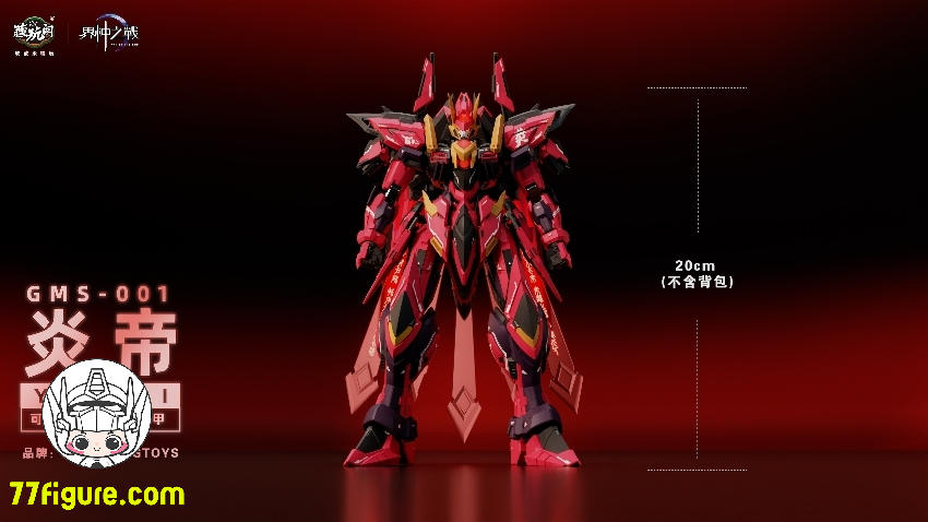 【先行販売】蔵玩閣 Cang-Toys 1/100 GMS-001 「界神の戦争」 炎帝 普通版 プラモデル