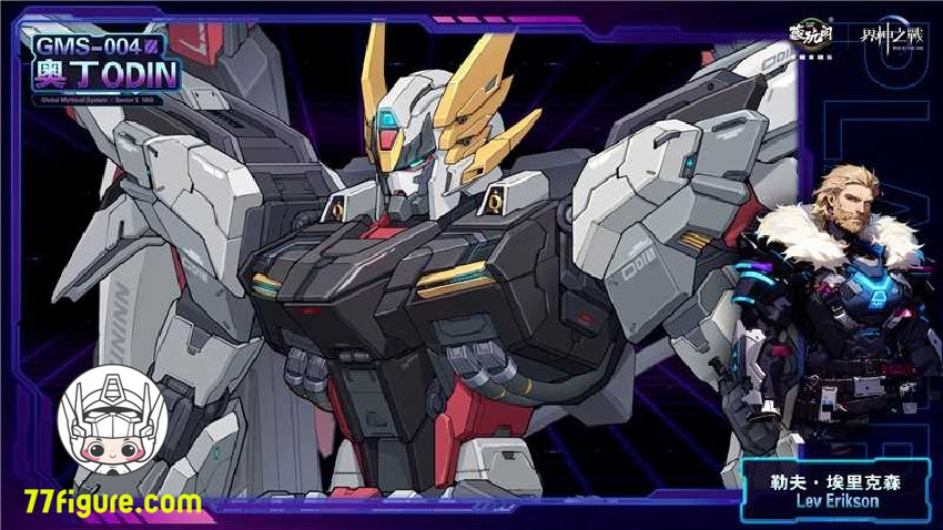 【先行販売】蔵玩閣 Cang-Toys GMS-004 「界神の戦」セクターS 1850 オーディン レフ・エリクソン プラモデル