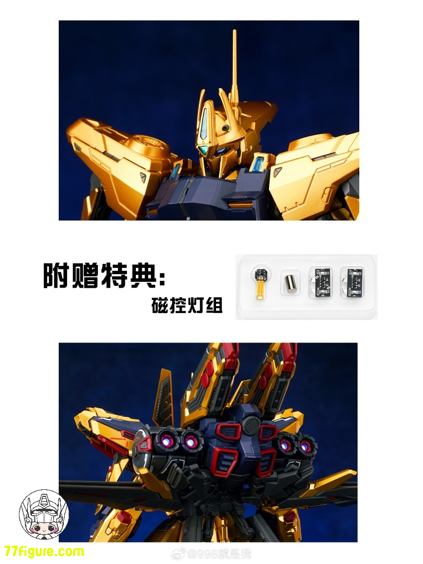 【予約商品】シェンマモデル 黄金武士 フル武装形態 プラモデル