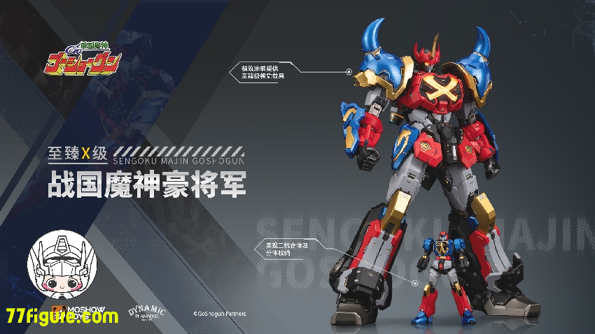 Moshow 模寿 戦国魔神 豪将軍 塗装済み可動フィギュア