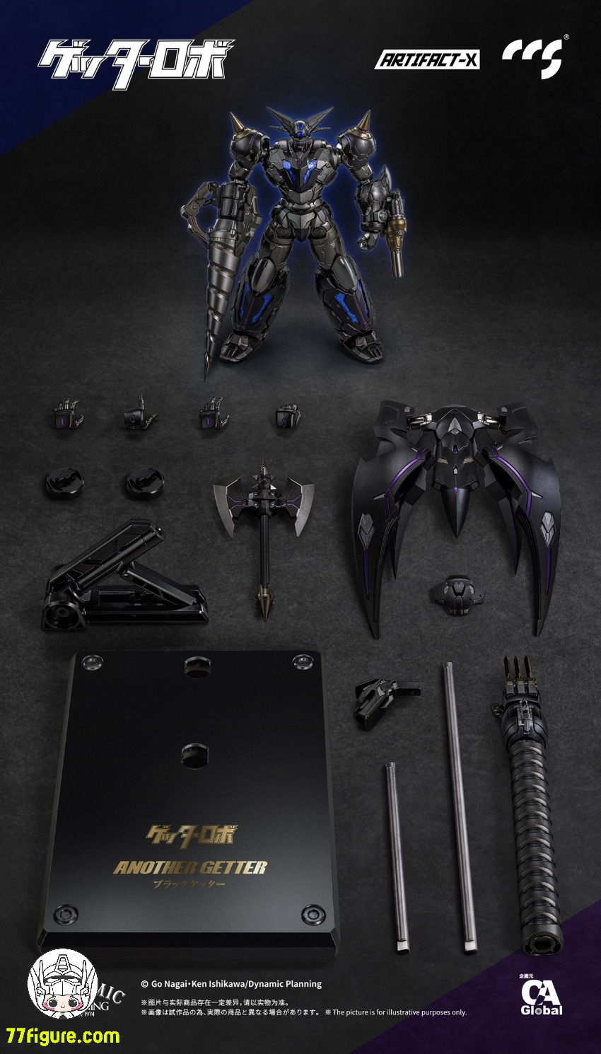 【先行販売】CCS TOYS アーティファクト-X『ゲッターロボ 』ブラックゲッター 塗装済み可動フィギュア