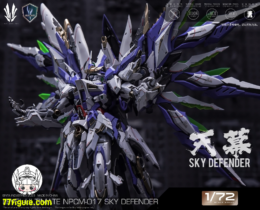 Einta Industries 1/72 NPCM-017 レベル-アルティメット Einta Industries 1/72 NPCM-017 レベル-アルティメット