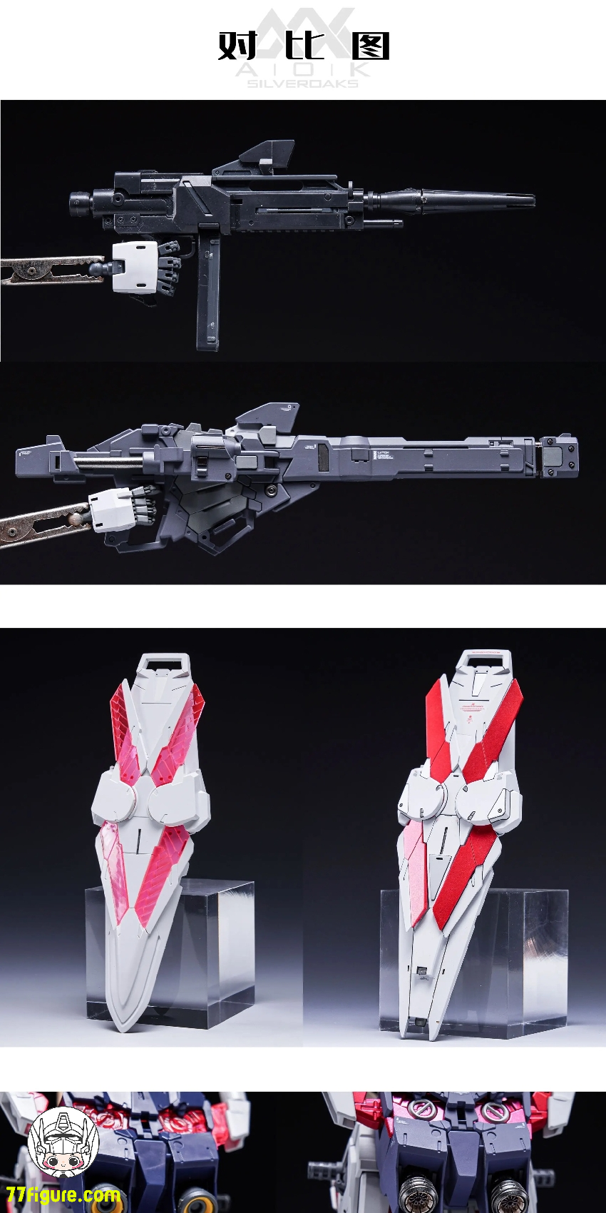 【予約商品】AOK Model 1/100 RX-9/C ナラティブガンダム用 ガレージキット