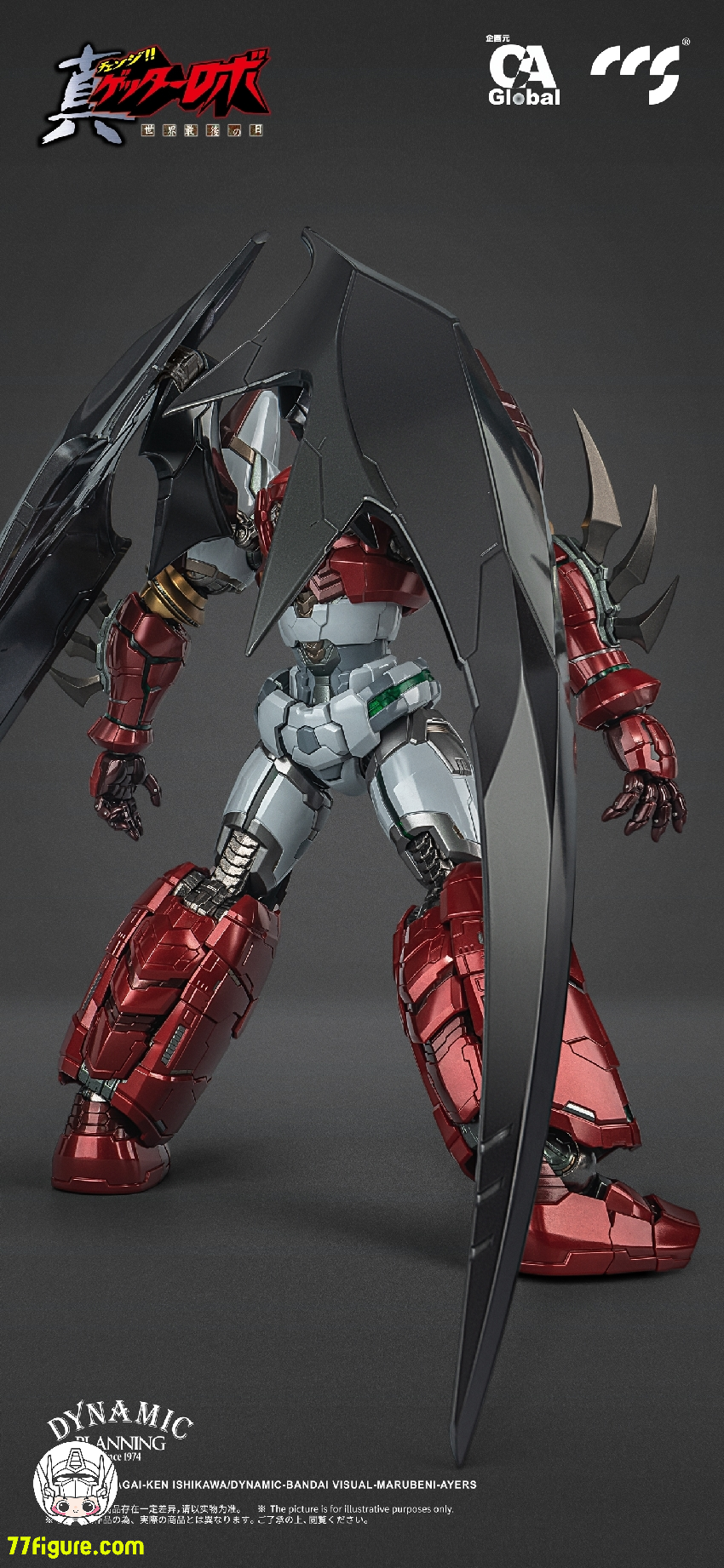 ccstoys 真ゲッター1 CCS TOYS 鉄魄(MORTAL MIND)真ゲッター1 スタースラッシャー