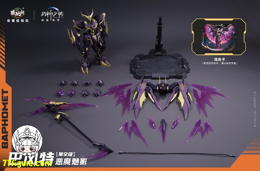 蔵玩閣 Cang-Toys GMS-066 「界神の戦」セクターR753