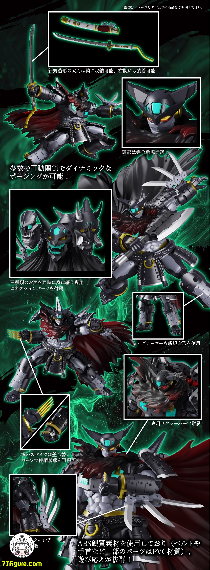 【予約商品】Iron Romance Workshop SRL-02 ゲッター烬鬼 塗装済み可動フィギュア