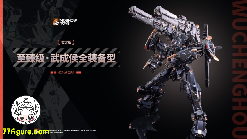 【予約商品】MoShow Ultimate 武成侯 2025WF 限定版 塗装済み可動フィギュア