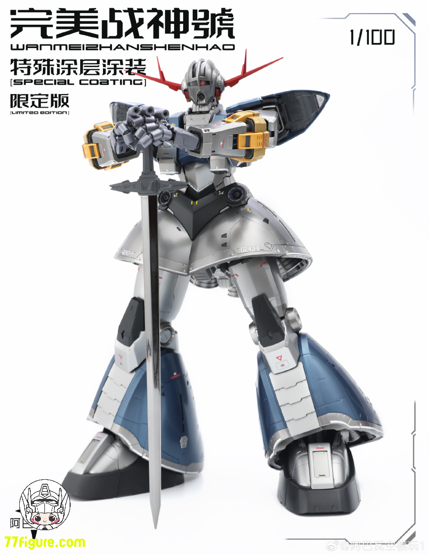 【予約商品】ABAWAKONG モデル 1/100 MG パーフェクト戦神号 特殊コーティング限定版 プラモデル